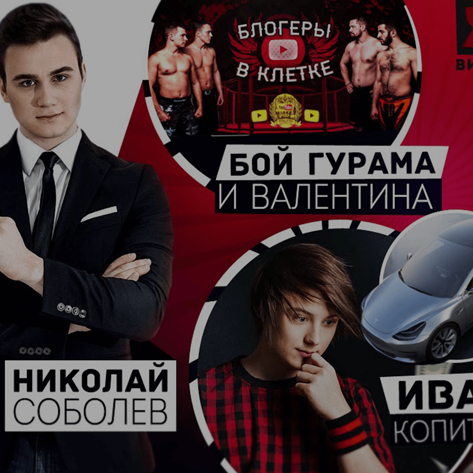 YouTube-блогеры